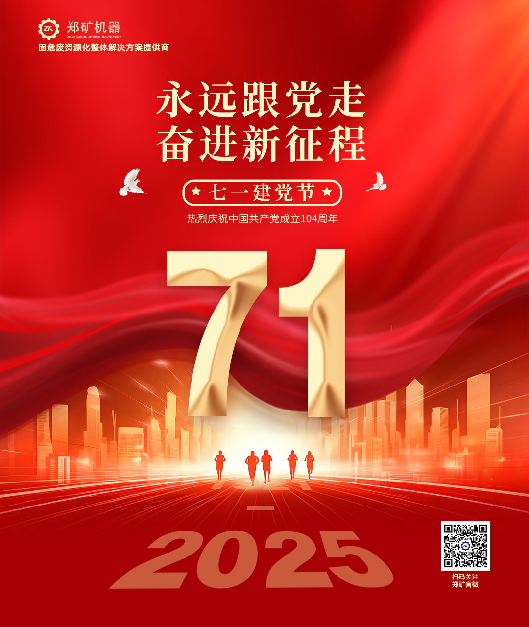 微信圖片_20250628175825.jpg